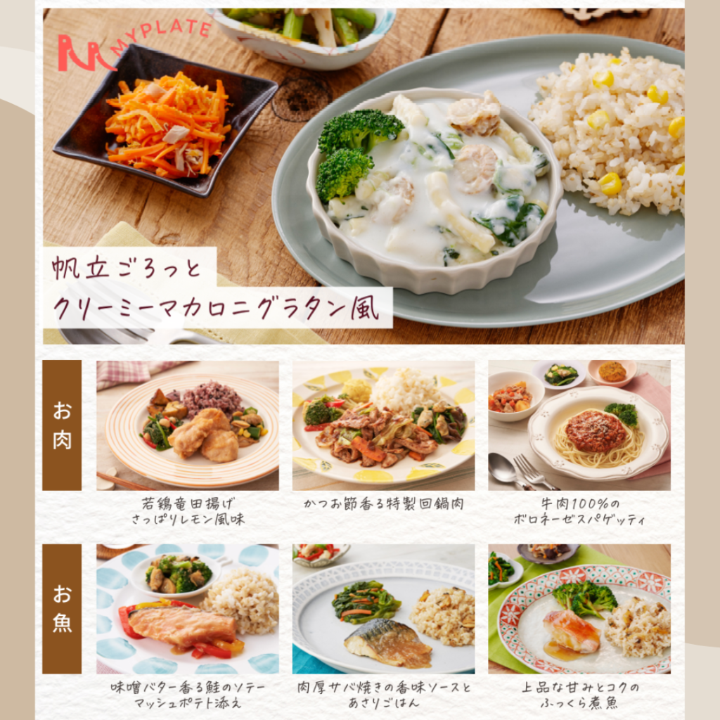 社食サービス「MYPLATE for office」スタート – 大鎌電気株式会社